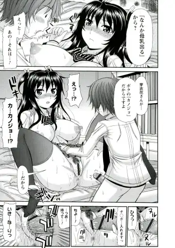 [Kamiishi Nyny] Iyarashii Mesu Ana Fhentai - Page 139