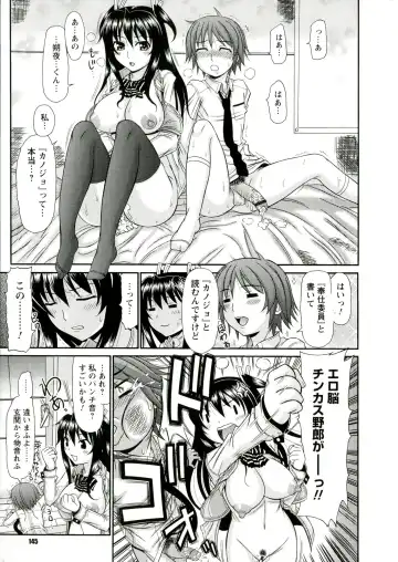 [Kamiishi Nyny] Iyarashii Mesu Ana Fhentai - Page 145