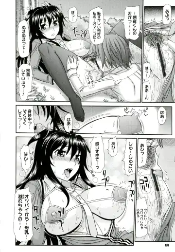 [Kamiishi Nyny] Iyarashii Mesu Ana Fhentai - Page 170