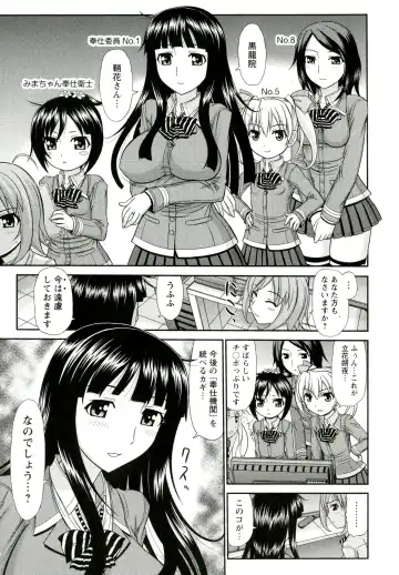 [Kamiishi Nyny] Iyarashii Mesu Ana Fhentai - Page 193