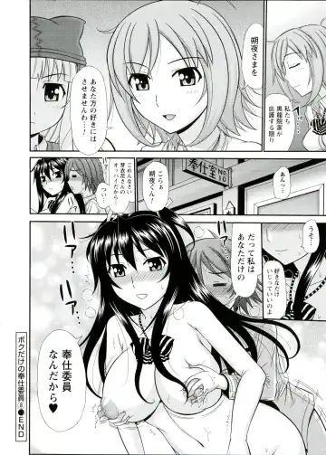 [Kamiishi Nyny] Iyarashii Mesu Ana Fhentai - Page 194
