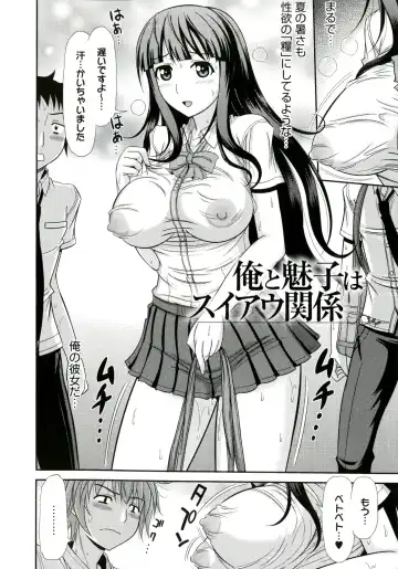 [Kamiishi Nyny] Iyarashii Mesu Ana Fhentai - Page 26