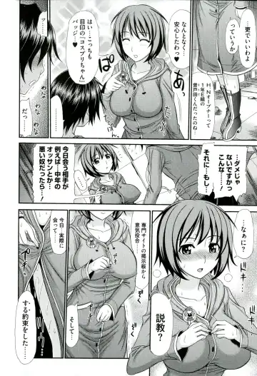 [Kamiishi Nyny] Iyarashii Mesu Ana Fhentai - Page 6