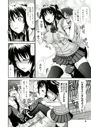 [Kamiishi Nyny] Iyarashii Mesu Ana Fhentai - Page 70