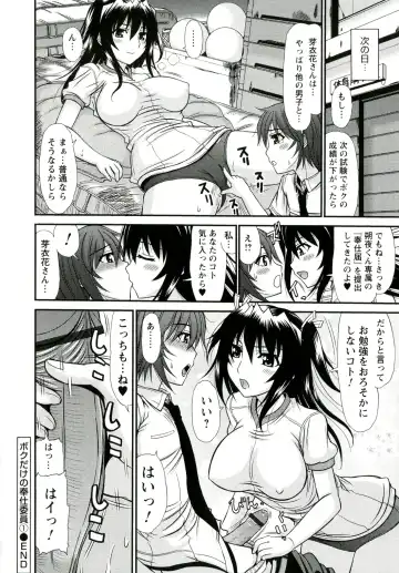[Kamiishi Nyny] Iyarashii Mesu Ana Fhentai - Page 82