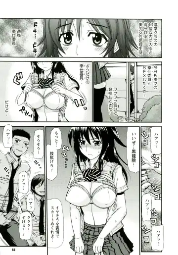 [Kamiishi Nyny] Iyarashii Mesu Ana Fhentai - Page 83