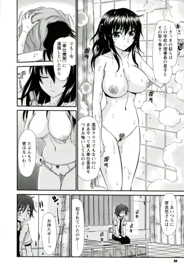 [Kamiishi Nyny] Iyarashii Mesu Ana Fhentai - Page 88