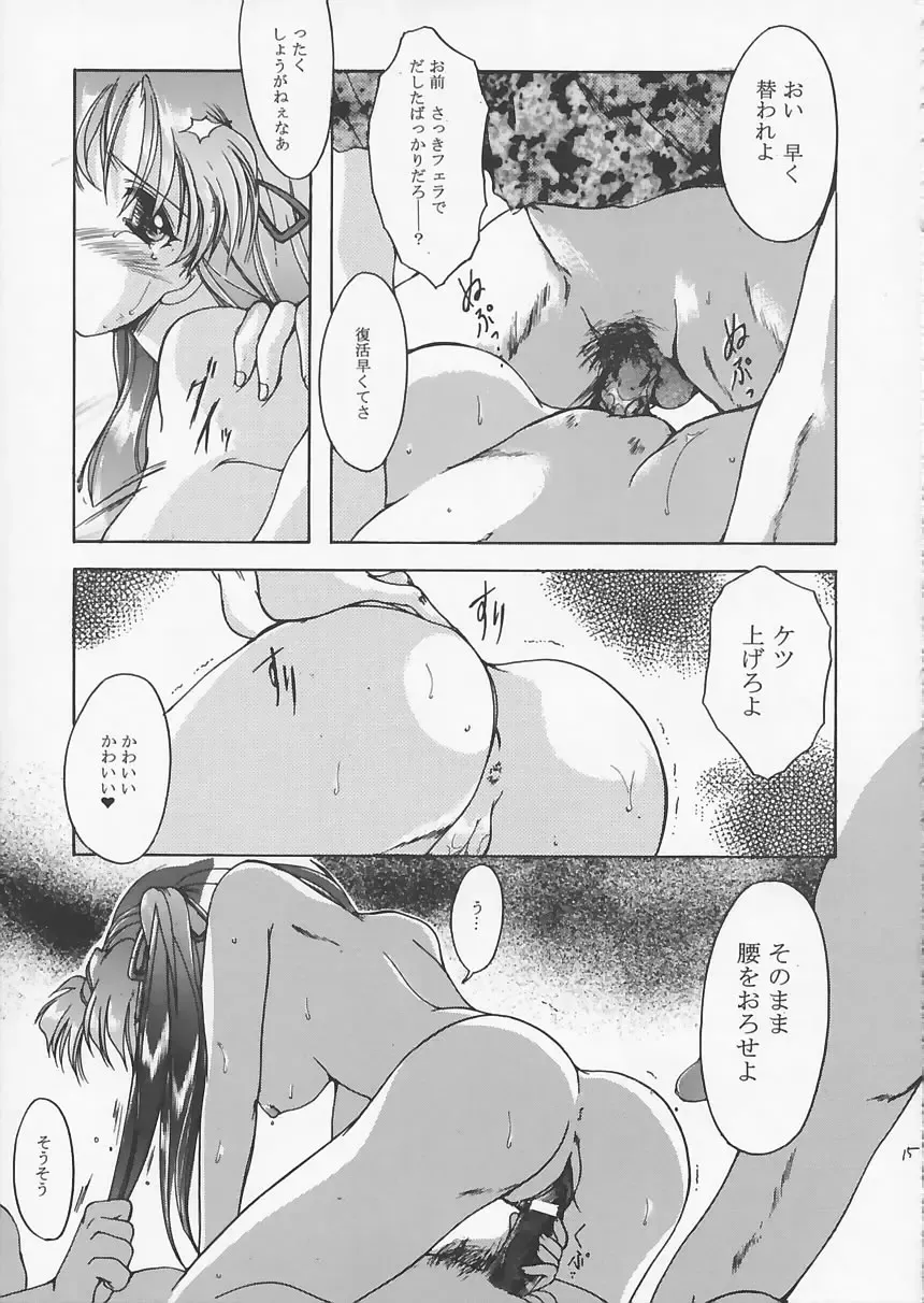 [Aizawa Hiroshi] Liar! Liar! Baby, do you want the truth? Fhentai - Page 14