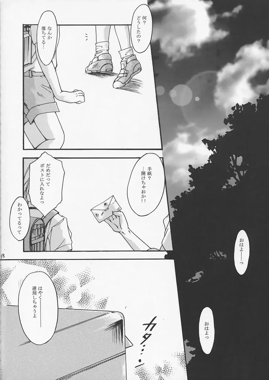 [Aizawa Hiroshi] Liar! Liar! Baby, do you want the truth? Fhentai - Page 17