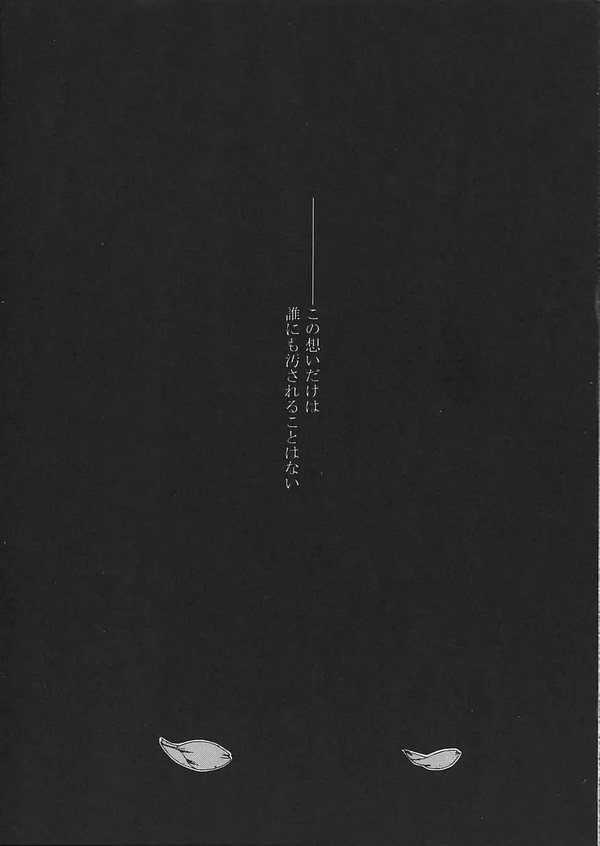 [Aizawa Hiroshi] Liar! Liar! Baby, do you want the truth? Fhentai - Page 18