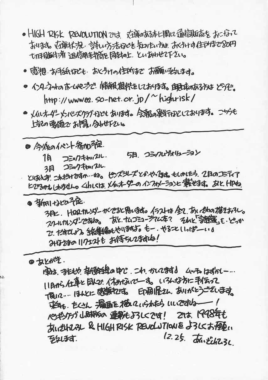 [Aizawa Hiroshi] Liar! Liar! Baby, do you want the truth? Fhentai - Page 31