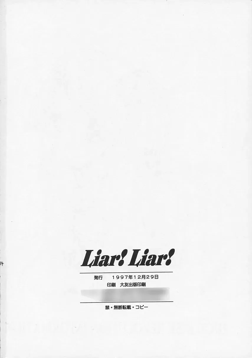 [Aizawa Hiroshi] Liar! Liar! Baby, do you want the truth? Fhentai - Page 33