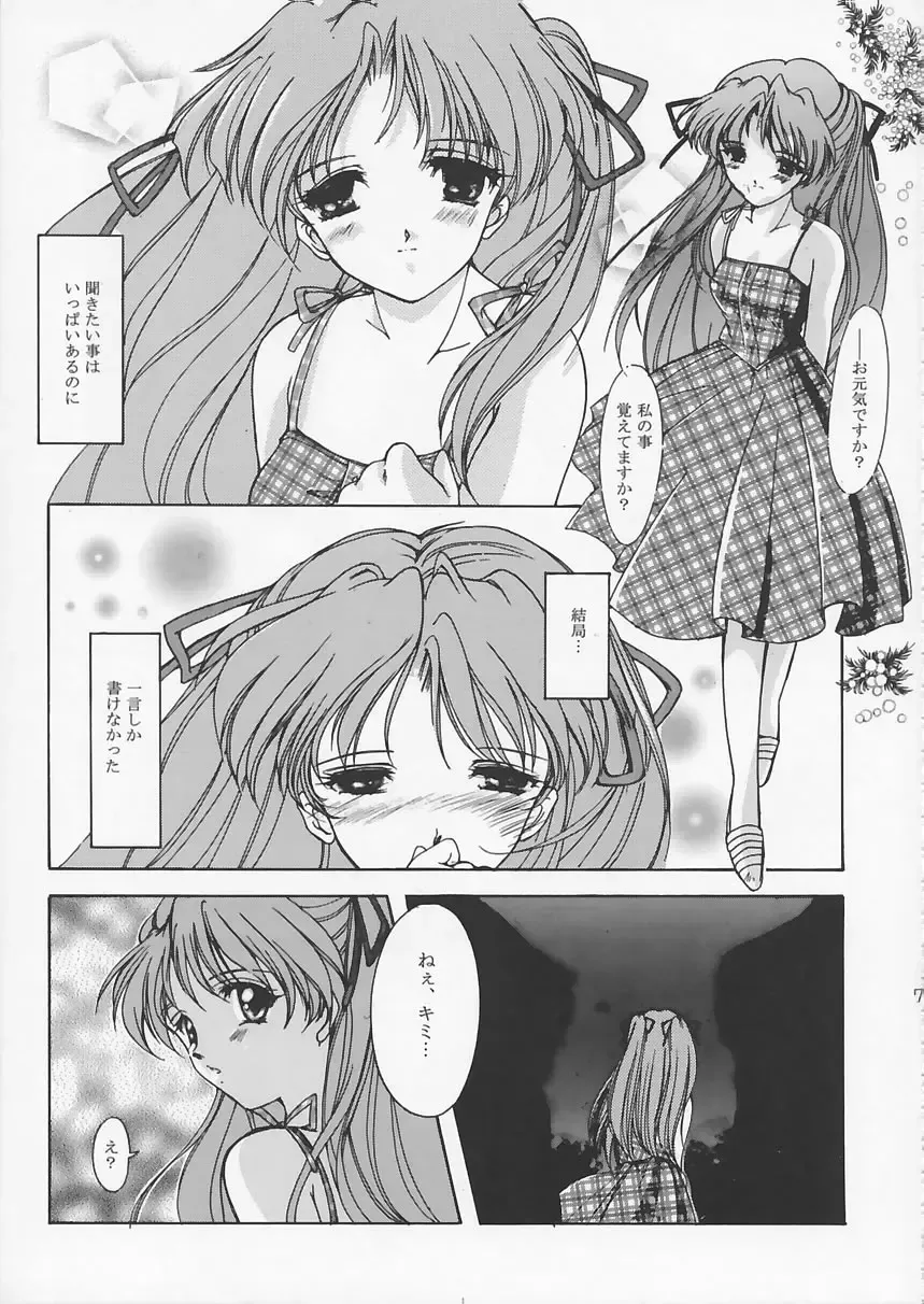 [Aizawa Hiroshi] Liar! Liar! Baby, do you want the truth? Fhentai - Page 6