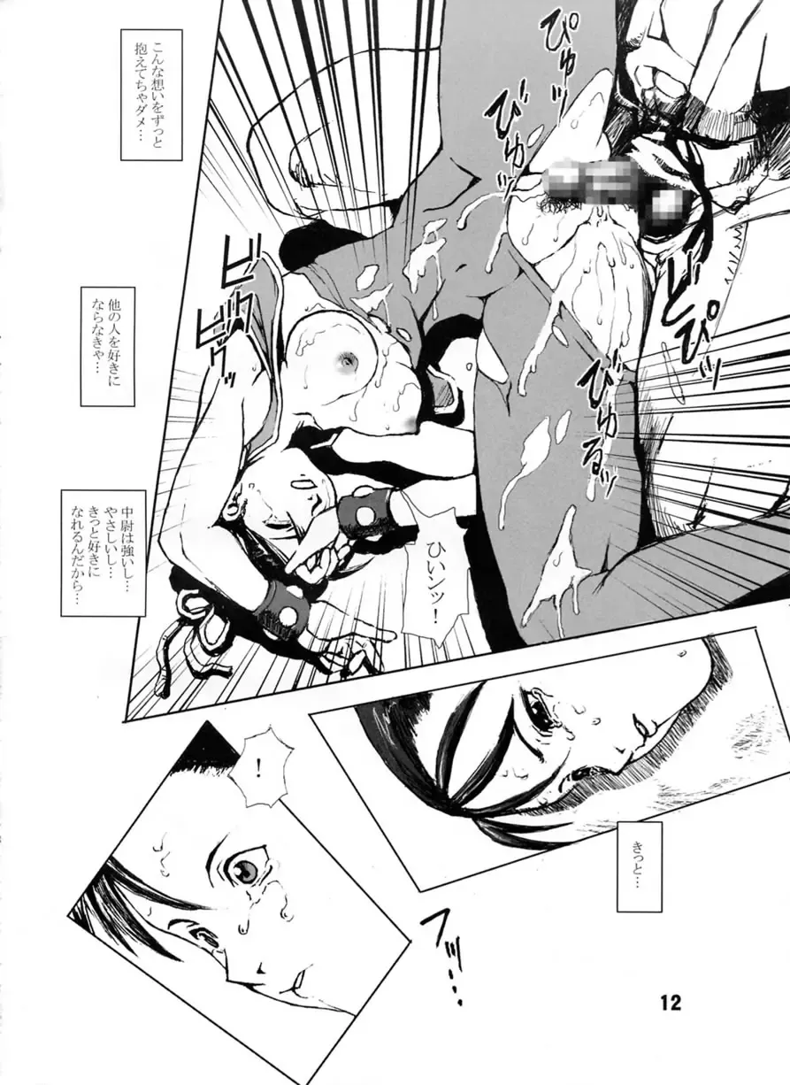 [Noq] FIGHT FOR THE NO FUTURE 01 Fhentai - Page 11