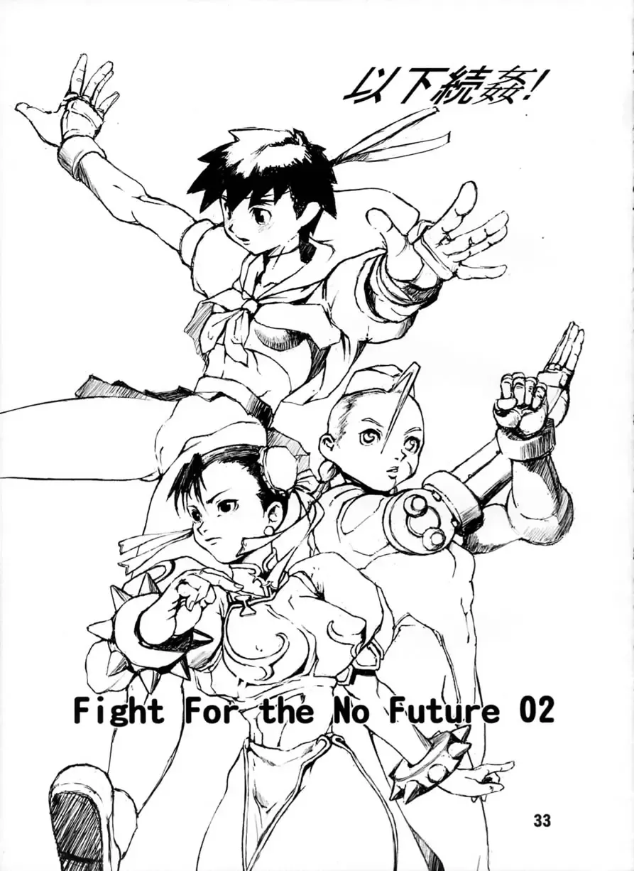 [Noq] FIGHT FOR THE NO FUTURE 01 Fhentai - Page 32