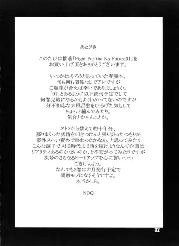 [Noq] FIGHT FOR THE NO FUTURE 01 Fhentai - Page 31