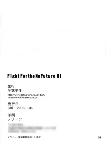[Noq] FIGHT FOR THE NO FUTURE 01 Fhentai - Page 33