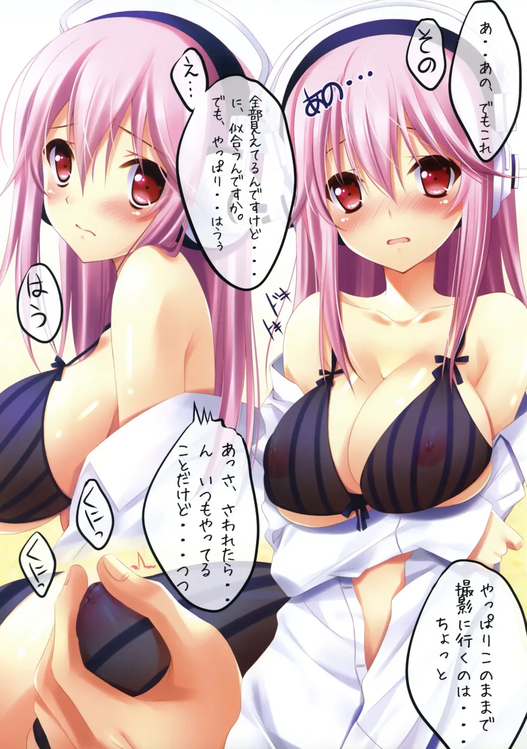 [Yuki Makoto - Zinno] Watashi wa Koko ni ImaSu Fhentai - Page 13