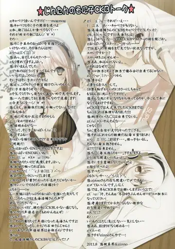 [Yuki Makoto - Zinno] Watashi wa Koko ni ImaSu Fhentai - Page 18