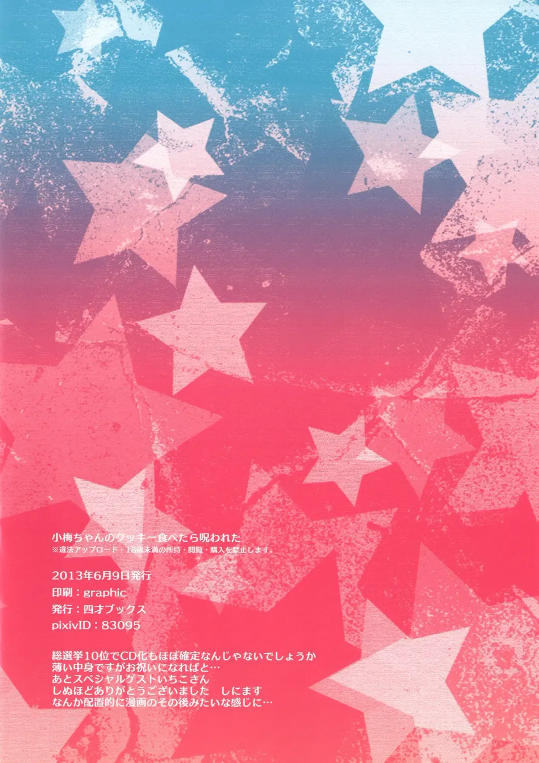 [Ogata Zen] Koume-chan no Cookie Tabetara Norowareta Fhentai - Page 12