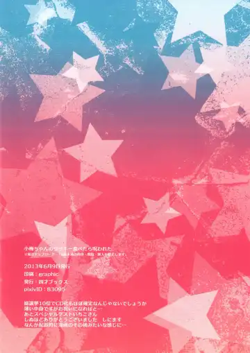 [Ogata Zen] Koume-chan no Cookie Tabetara Norowareta Fhentai - Page 12