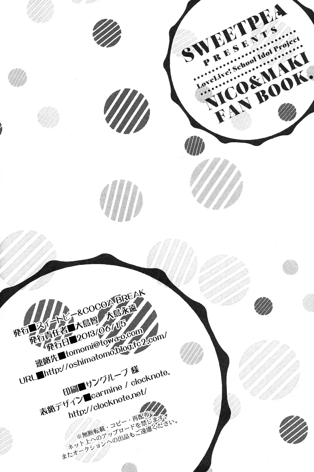 [Ooshima Tomo - Ooshima Towa] NicoMaki! Fhentai - Page 33