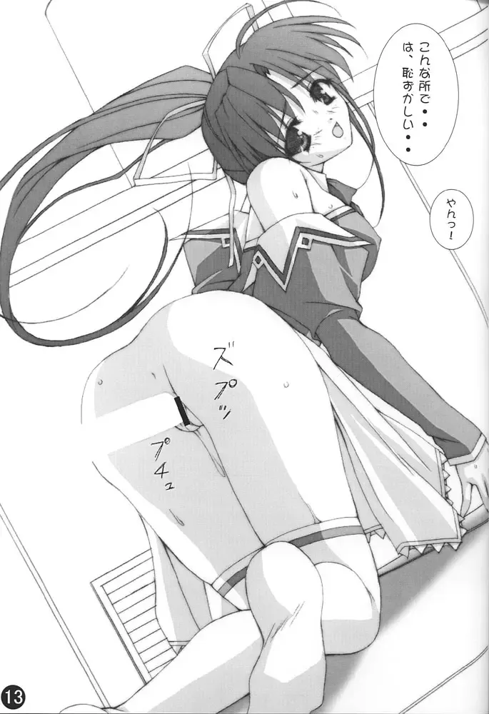 [Kinohara Hikaru] 02 Fhentai - Page 12