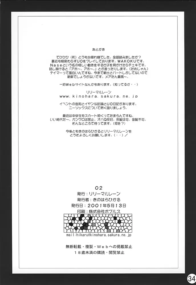 [Kinohara Hikaru] 02 Fhentai - Page 33