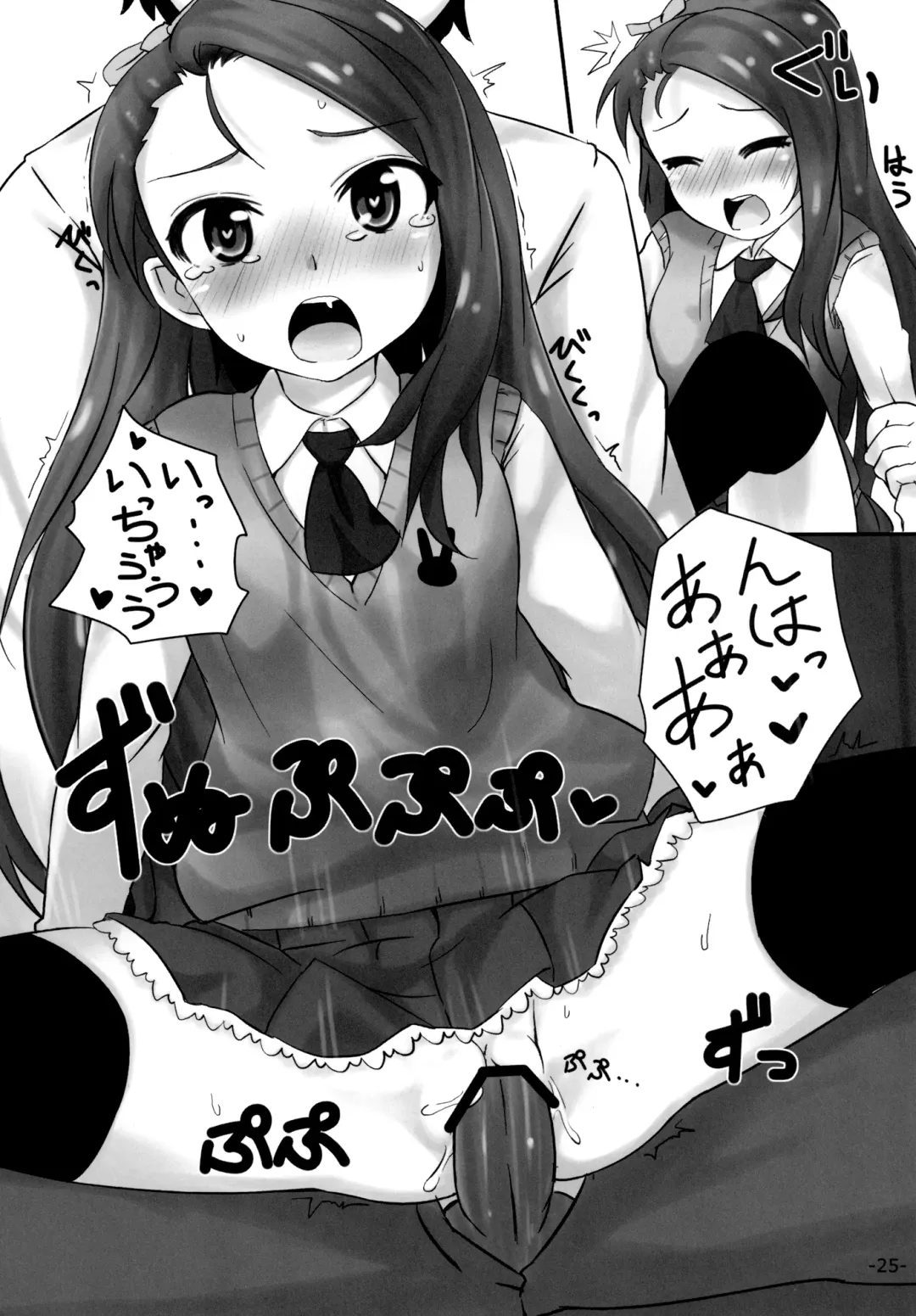 [Mamezou] Imaten! Fhentai - Page 25