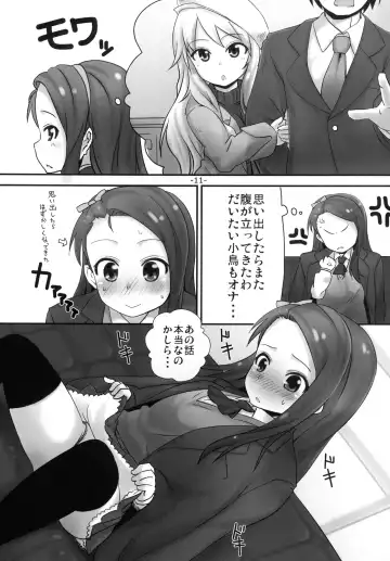 [Mamezou] Imaten! Fhentai - Page 11