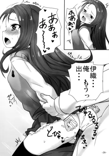 [Mamezou] Imaten! Fhentai - Page 26