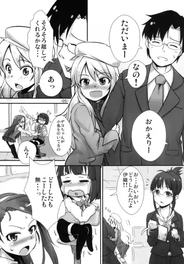 [Mamezou] Imaten! Fhentai - Page 5