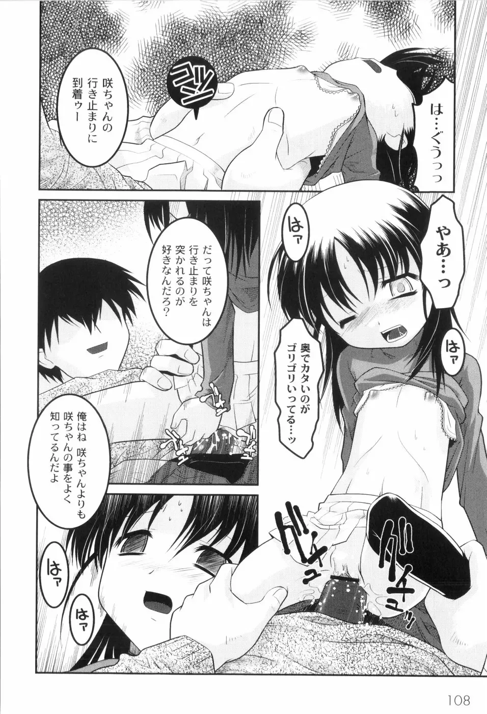 [Himehachi] Kichiku ga Aishita Shoujotachi Fhentai - Page 112