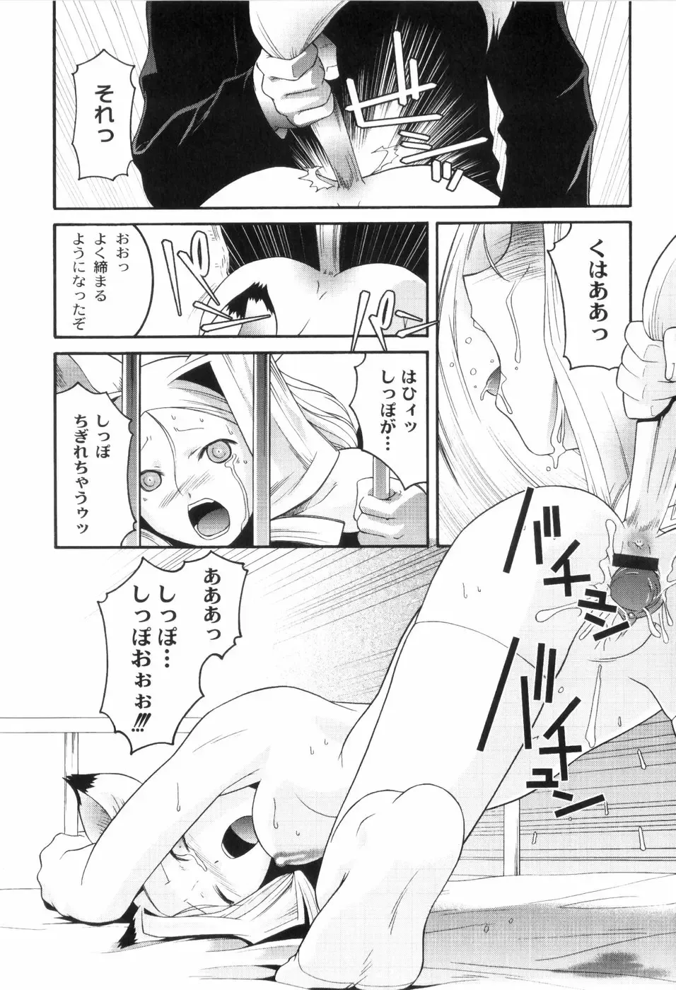 [Himehachi] Kichiku ga Aishita Shoujotachi Fhentai - Page 147