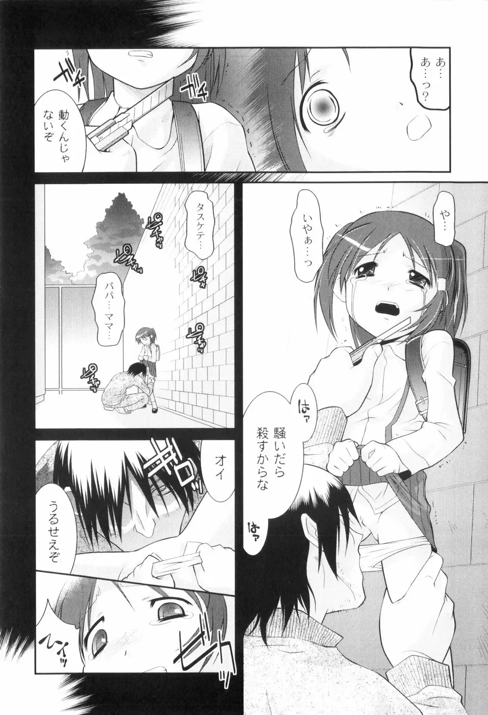 [Himehachi] Kichiku ga Aishita Shoujotachi Fhentai - Page 15
