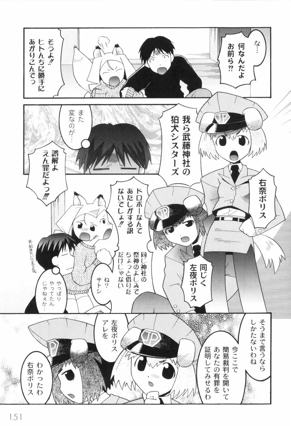 [Himehachi] Kichiku ga Aishita Shoujotachi Fhentai - Page 155