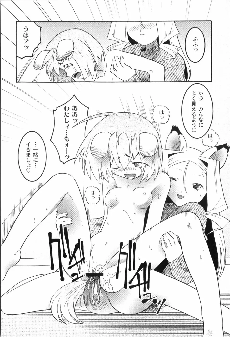 [Himehachi] Kichiku ga Aishita Shoujotachi Fhentai - Page 180