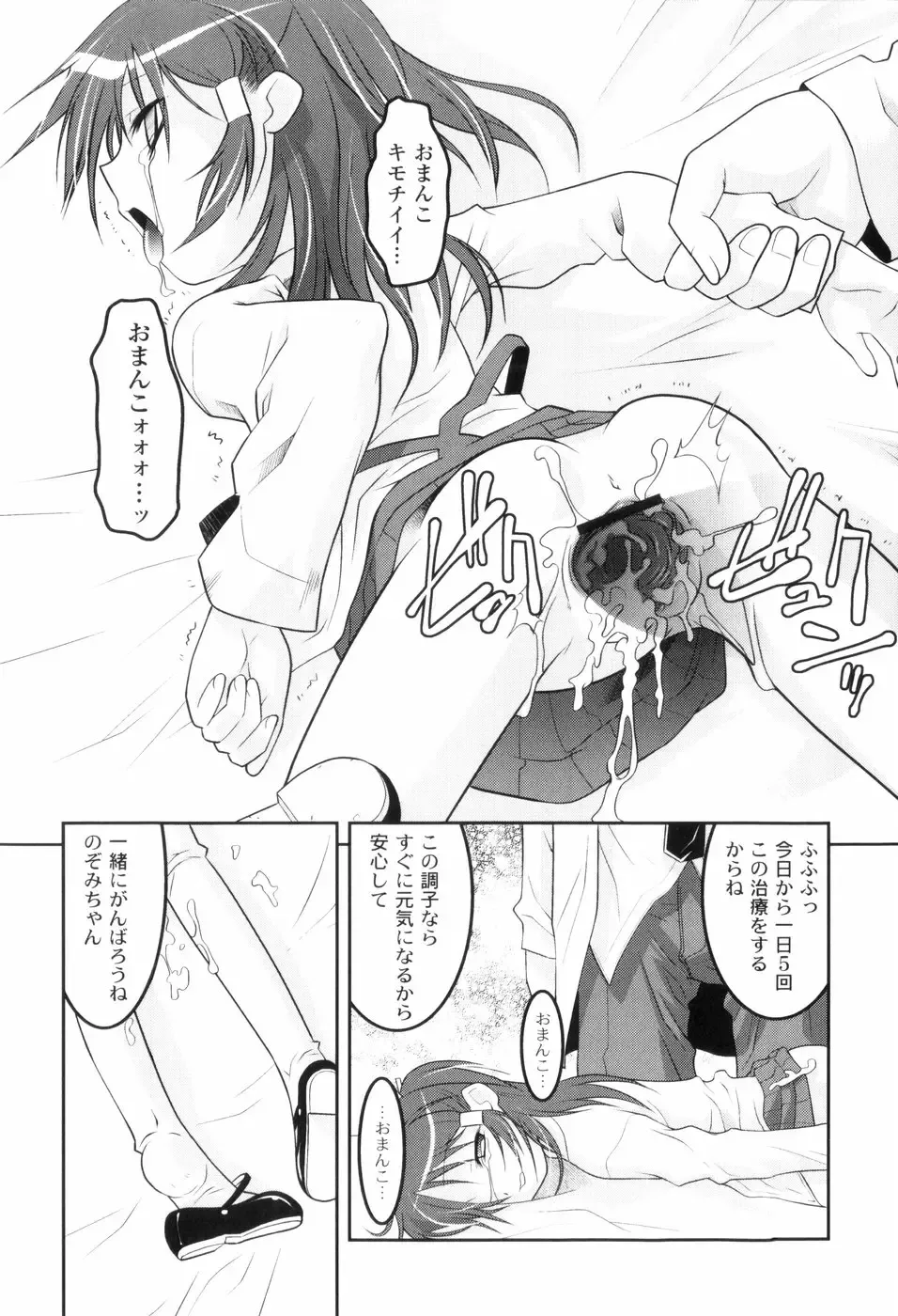 [Himehachi] Kichiku ga Aishita Shoujotachi Fhentai - Page 21