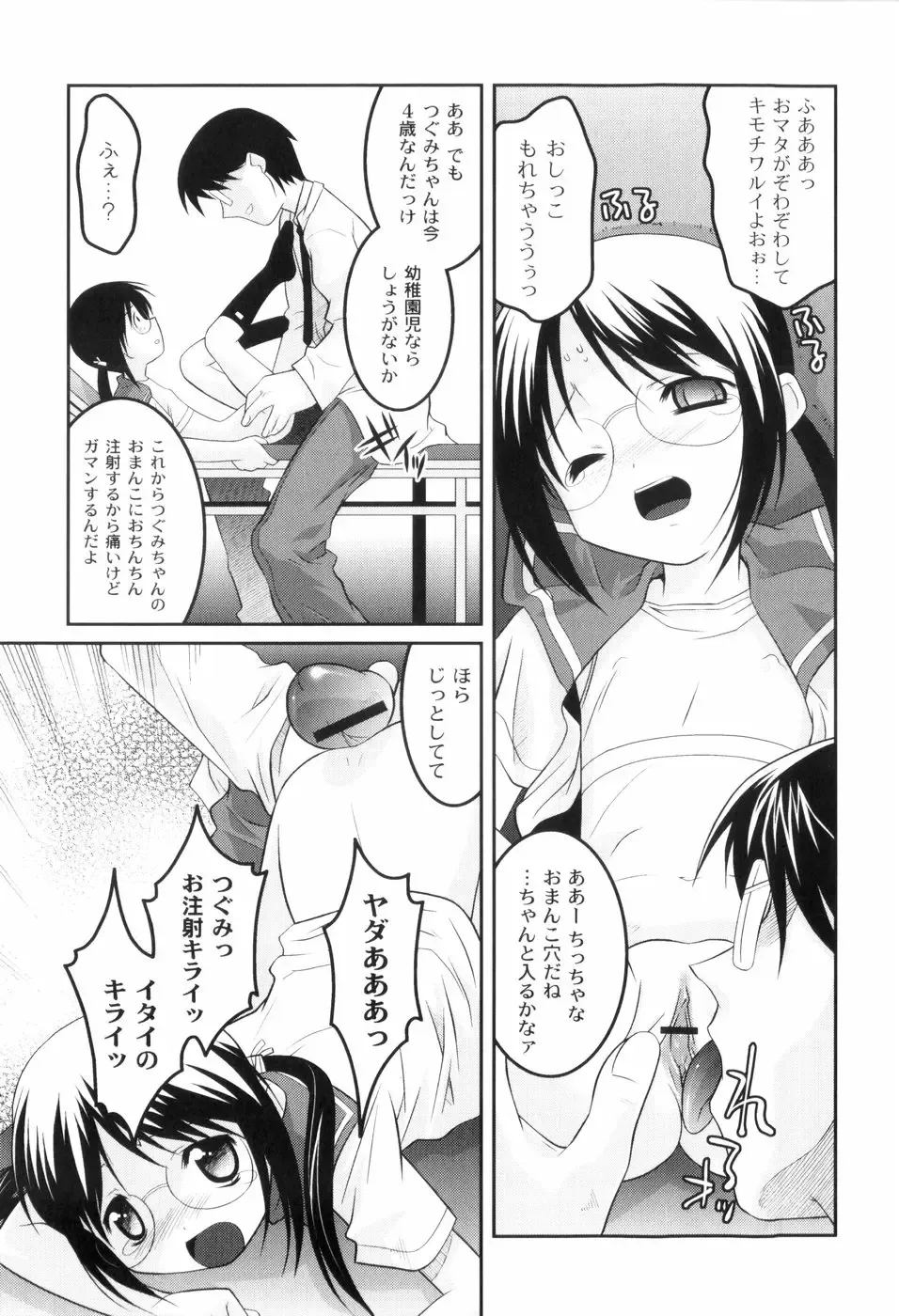 [Himehachi] Kichiku ga Aishita Shoujotachi Fhentai - Page 45