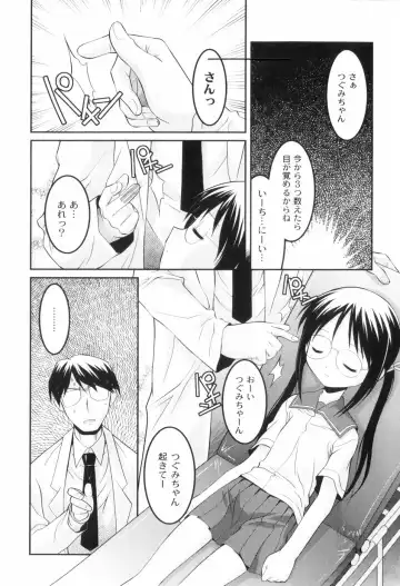 [Himehachi] Kichiku ga Aishita Shoujotachi Fhentai - Page 41