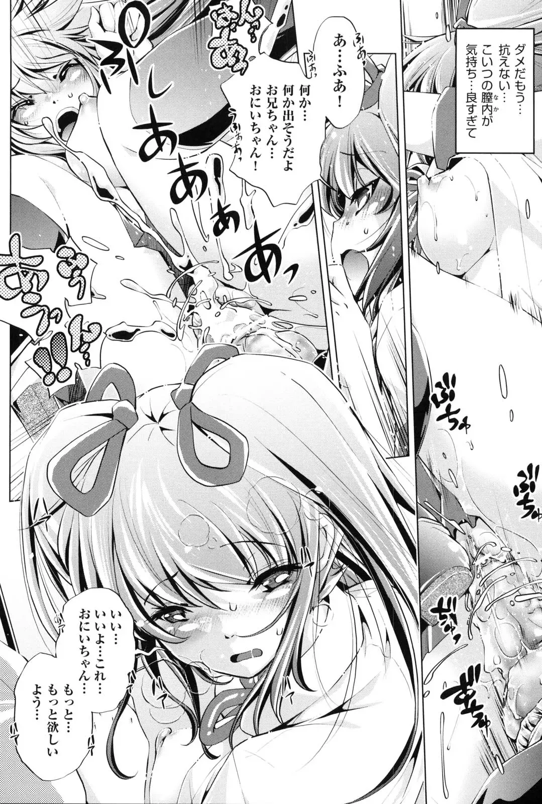 [Ootori Ryuuji] Kaisoku Chikan Densha Fhentai - Page 101