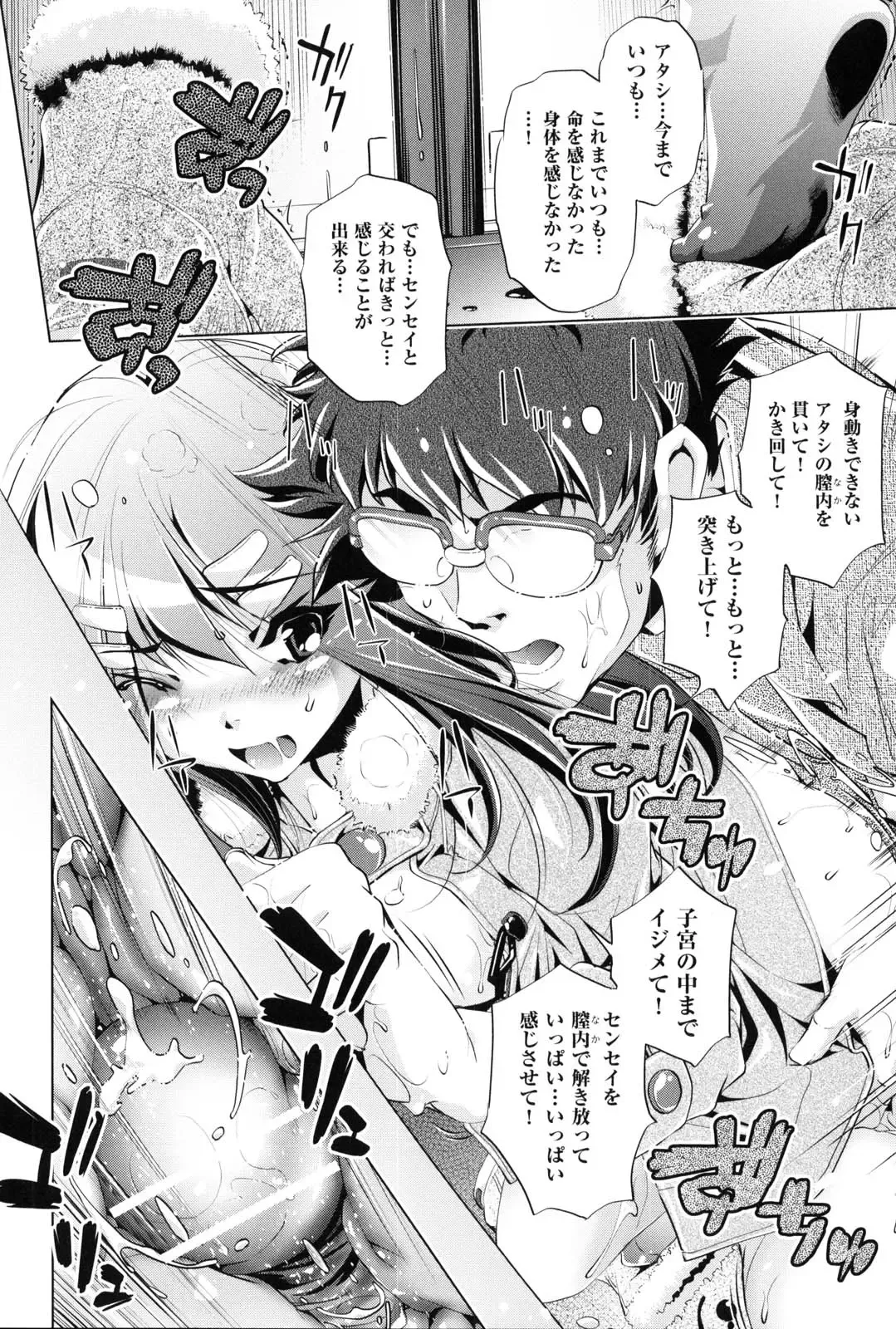 [Ootori Ryuuji] Kaisoku Chikan Densha Fhentai - Page 125