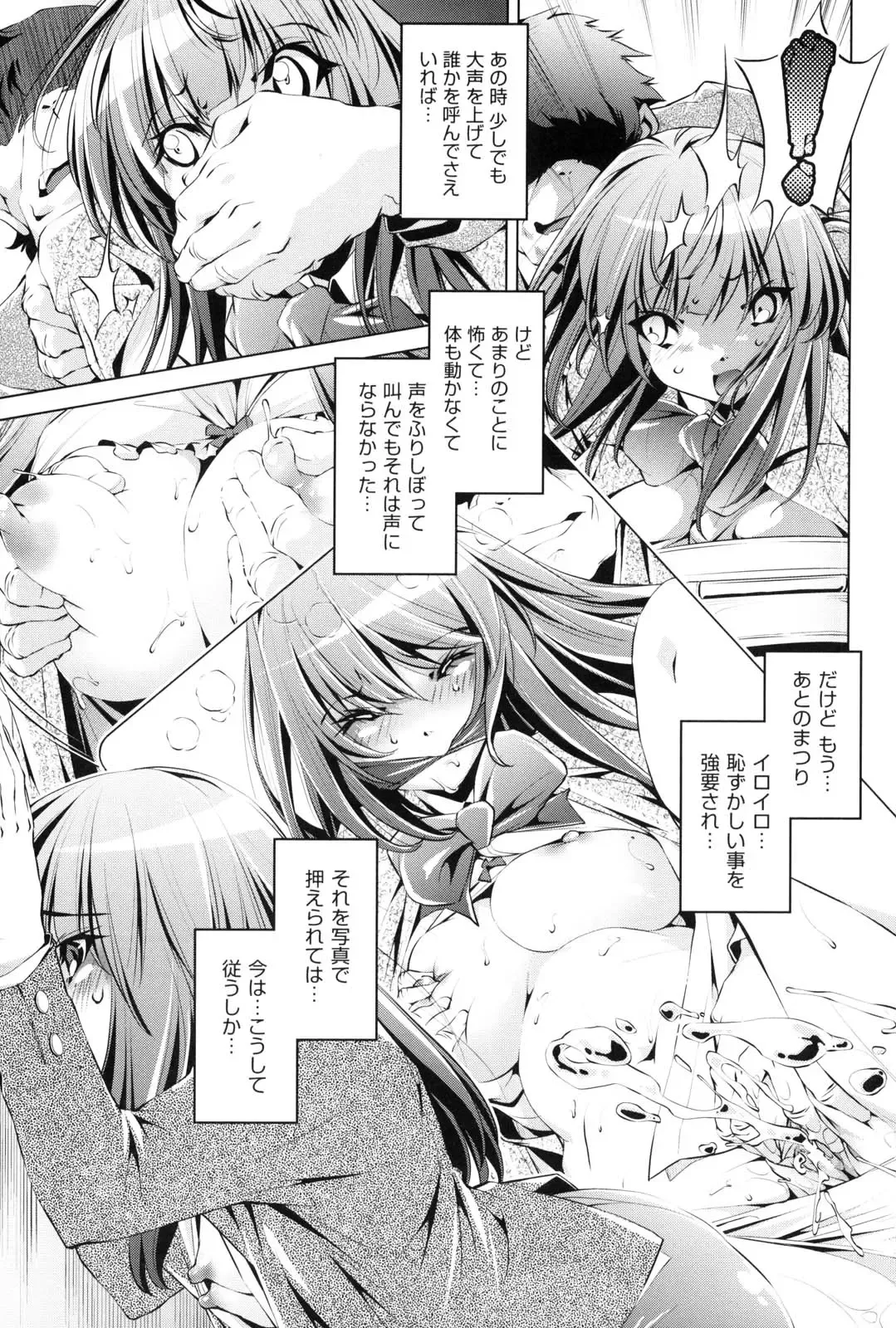 [Ootori Ryuuji] Kaisoku Chikan Densha Fhentai - Page 156