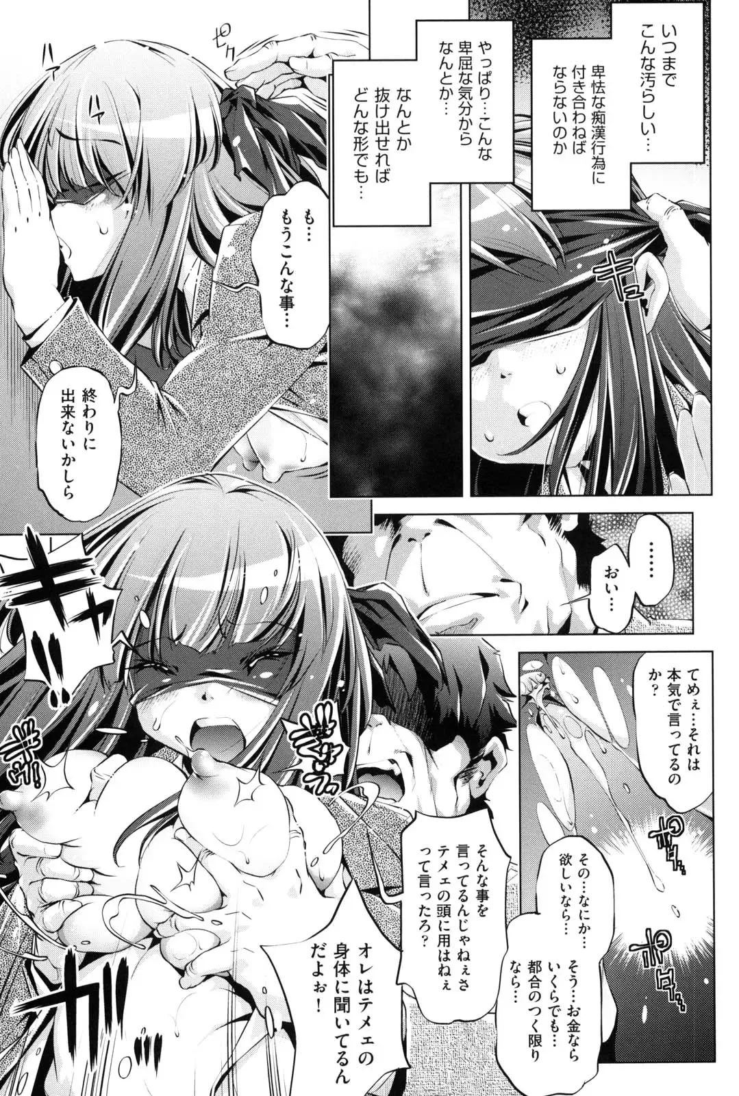 [Ootori Ryuuji] Kaisoku Chikan Densha Fhentai - Page 162