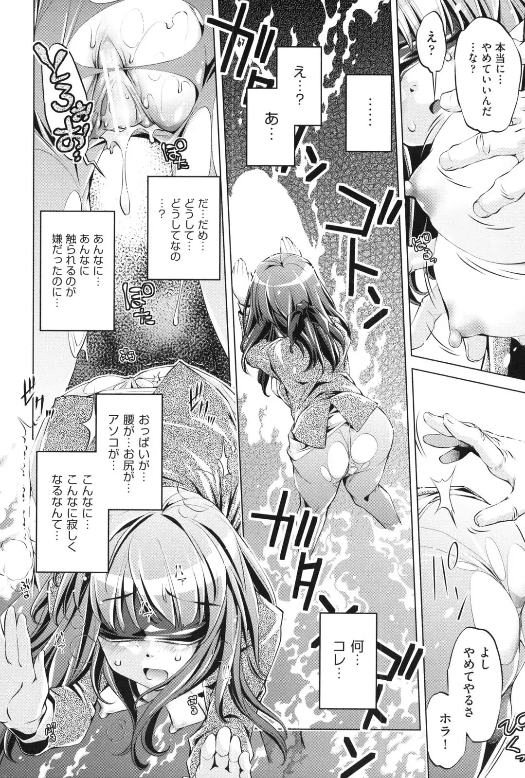 [Ootori Ryuuji] Kaisoku Chikan Densha Fhentai - Page 163