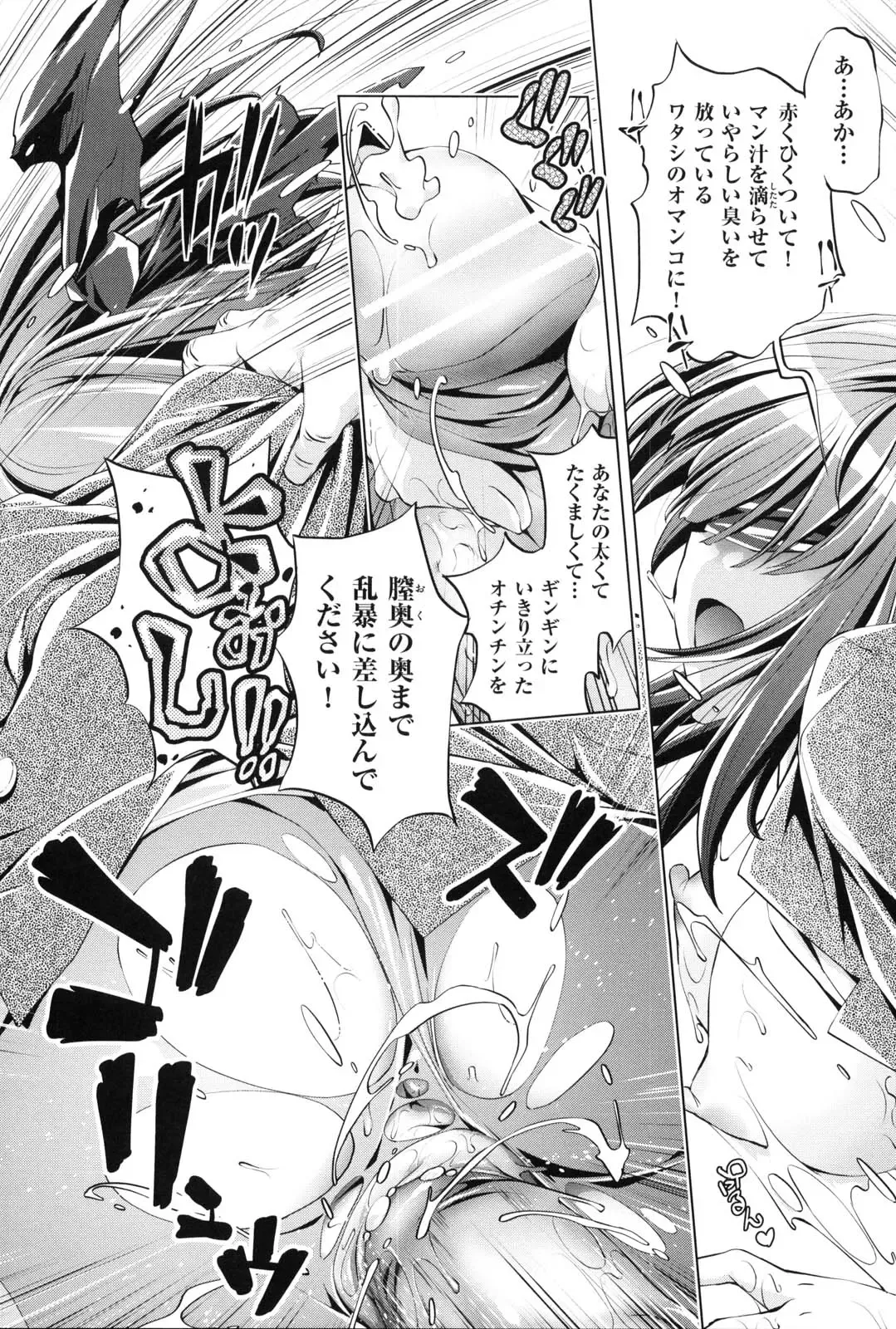 [Ootori Ryuuji] Kaisoku Chikan Densha Fhentai - Page 169