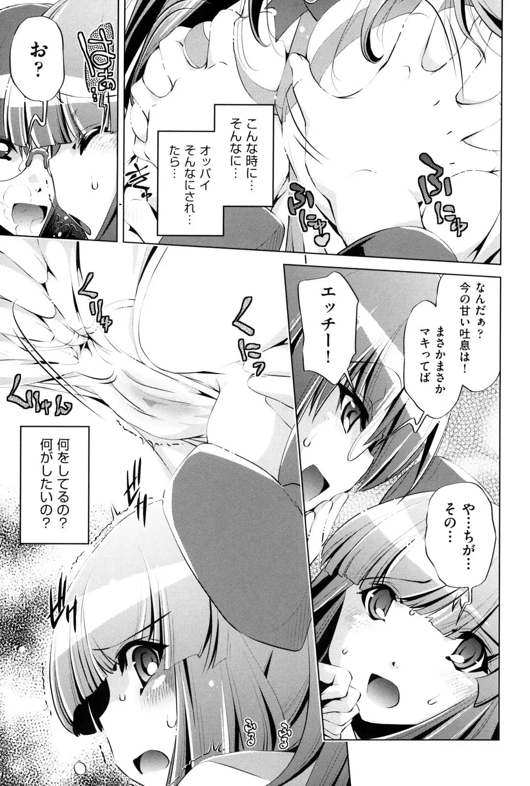 [Ootori Ryuuji] Kaisoku Chikan Densha Fhentai - Page 184