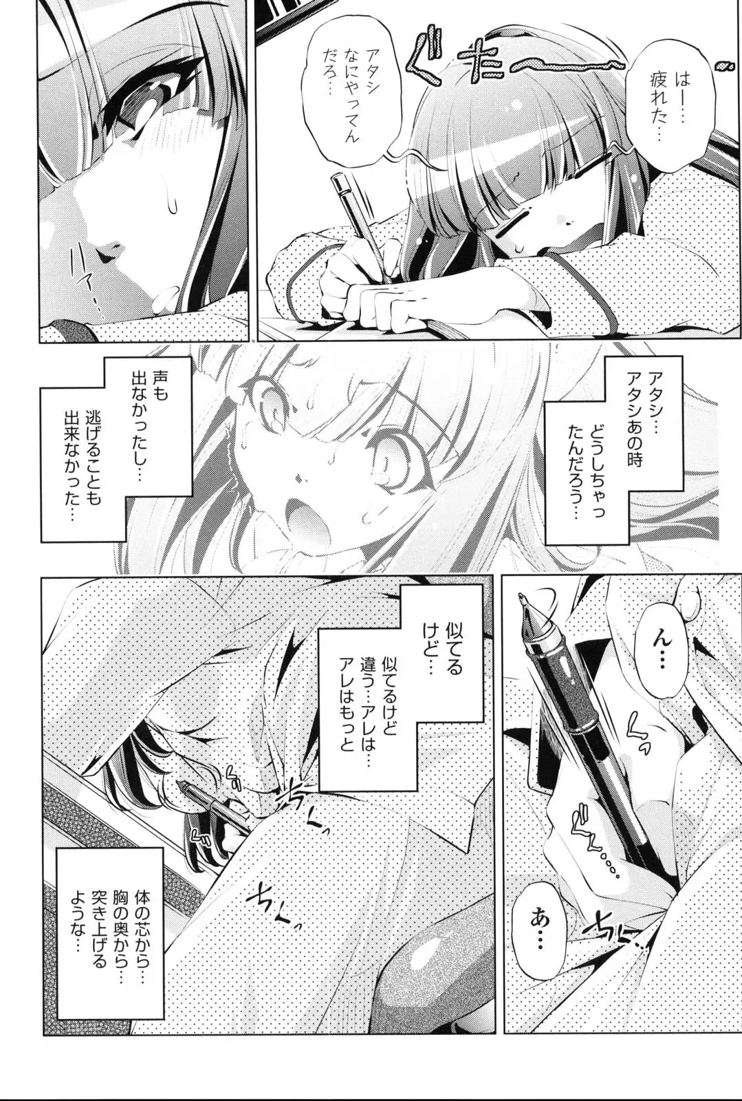 [Ootori Ryuuji] Kaisoku Chikan Densha Fhentai - Page 187