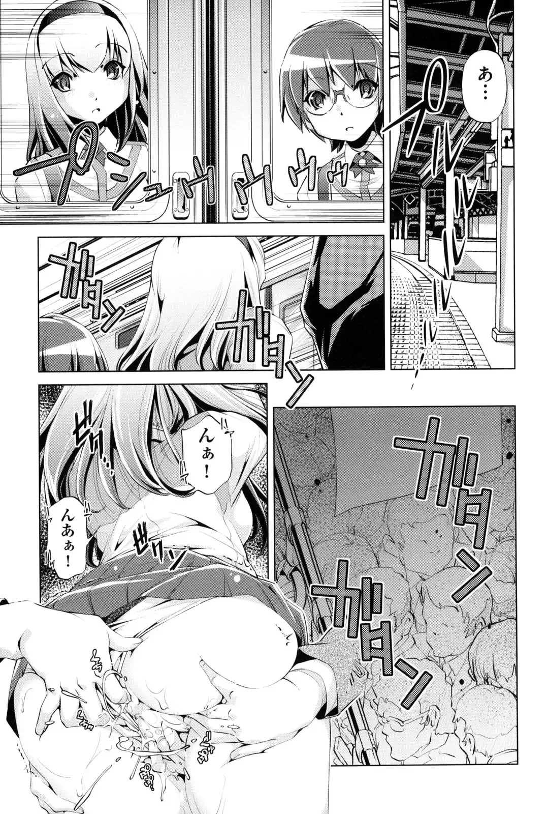 [Ootori Ryuuji] Kaisoku Chikan Densha Fhentai - Page 194