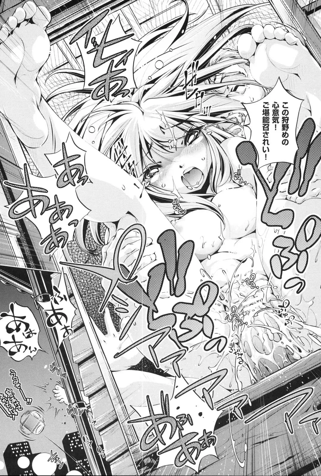 [Ootori Ryuuji] Kaisoku Chikan Densha Fhentai - Page 207